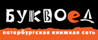 Скидка 10% для новых покупателей в bookvoed.ru! - Долгоруково